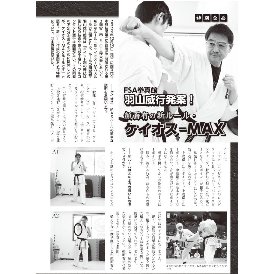 フルコンタクトKARATEマガジン vol.100 |  | 10