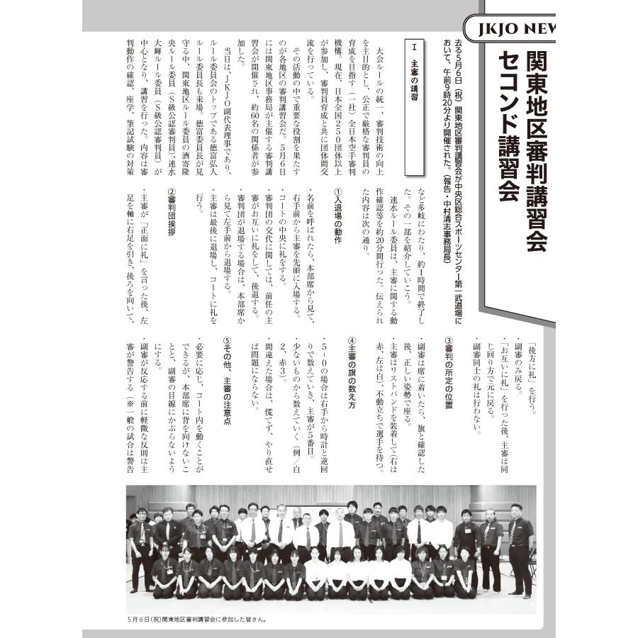 フルコンタクトKARATEマガジン vol.100 |  | 11