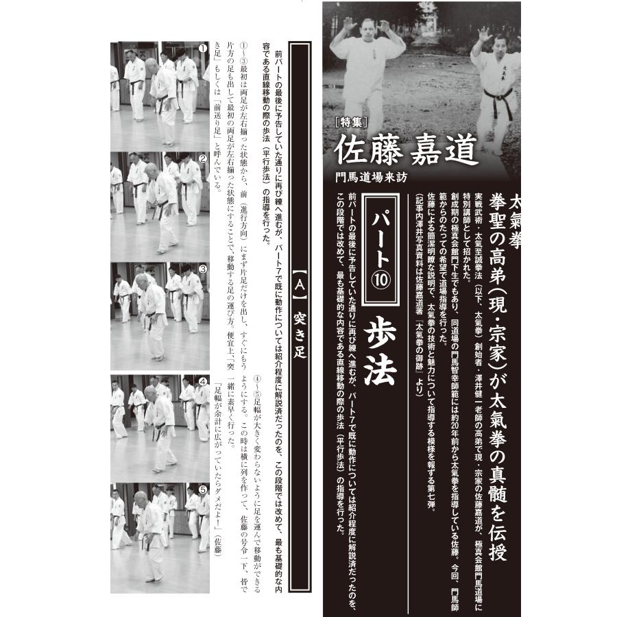 フルコンタクトKARATEマガジン vol.100 |  | 06