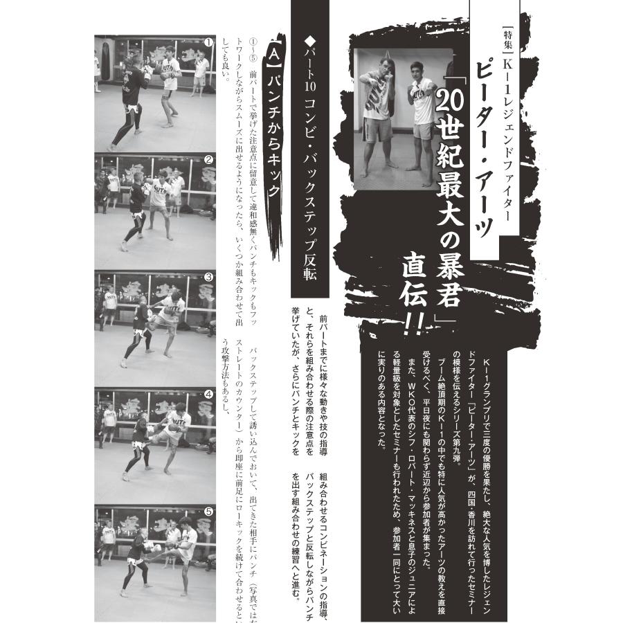 フルコンタクトKARATEマガジン vol.101 |  | 06