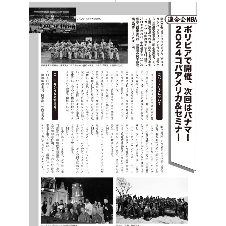 フルコンタクトKARATEマガジン vol.104 |  | 09
