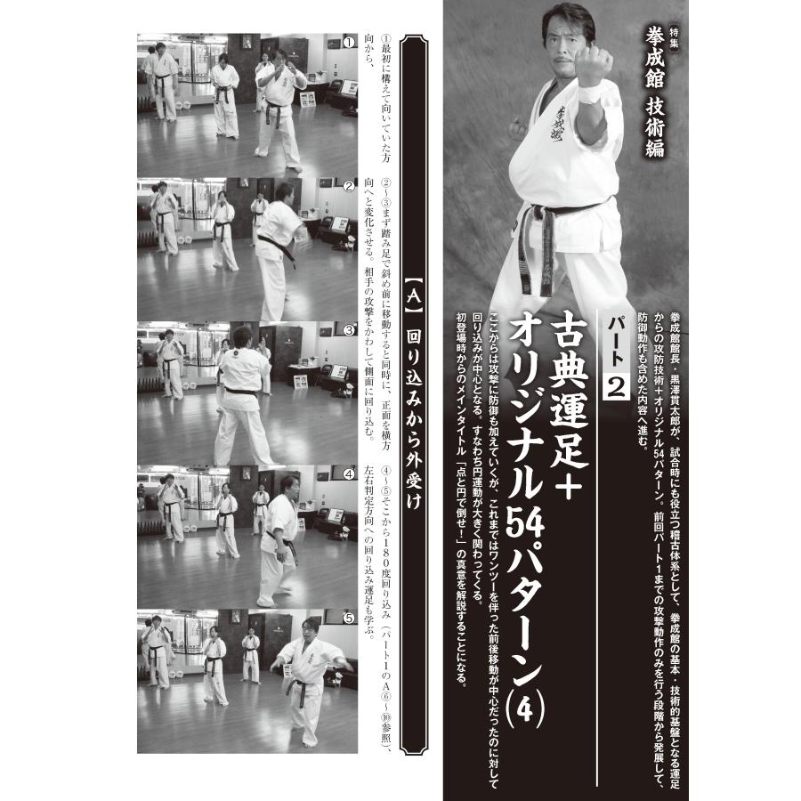 フルコンタクトKARATEマガジン vol.107 |  | 06