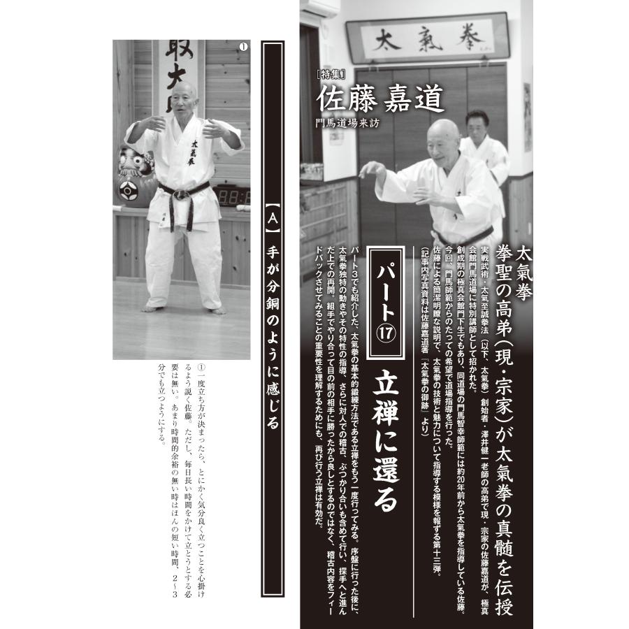 フルコンタクトKARATEマガジン vol.107 |  | 07