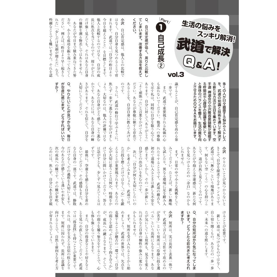 フルコンタクトKARATEマガジン vol.110 |  | 08