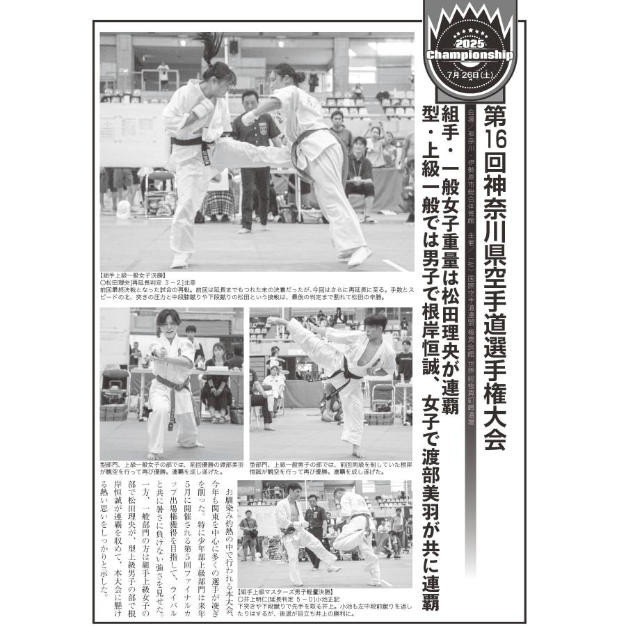 フルコンタクトKARATEマガジン vol.115 : 武道 ユニオン - 通販