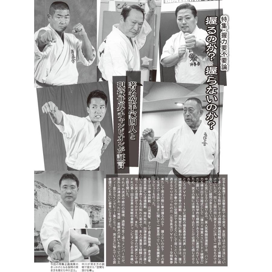 最終値下げ！未使用　ブルース・リー特集号 格闘Kマガジン＆月刊フルコンタクト空手 フルコンタクトKARATEマガジン vol.122 : 武道 ユニオン - 通販