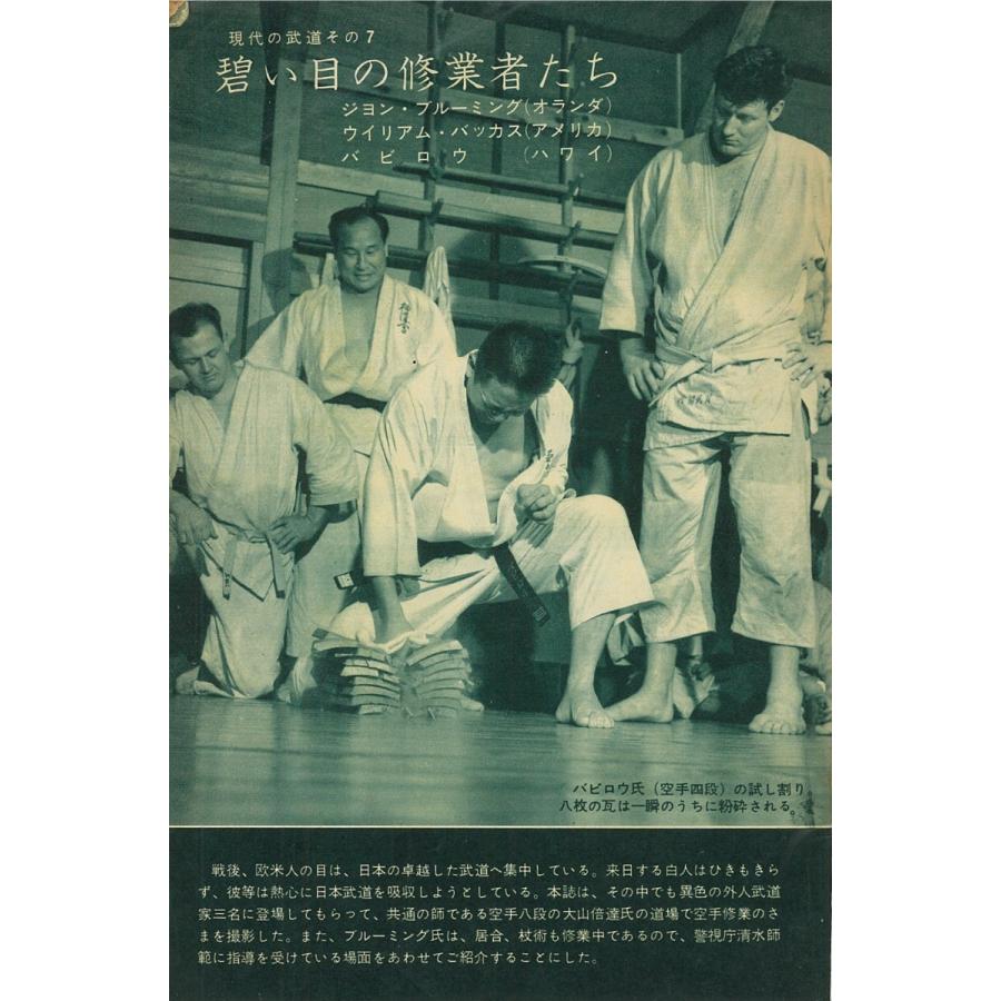 フルコンタクトKARATEマガジン vol.38 |  | 01