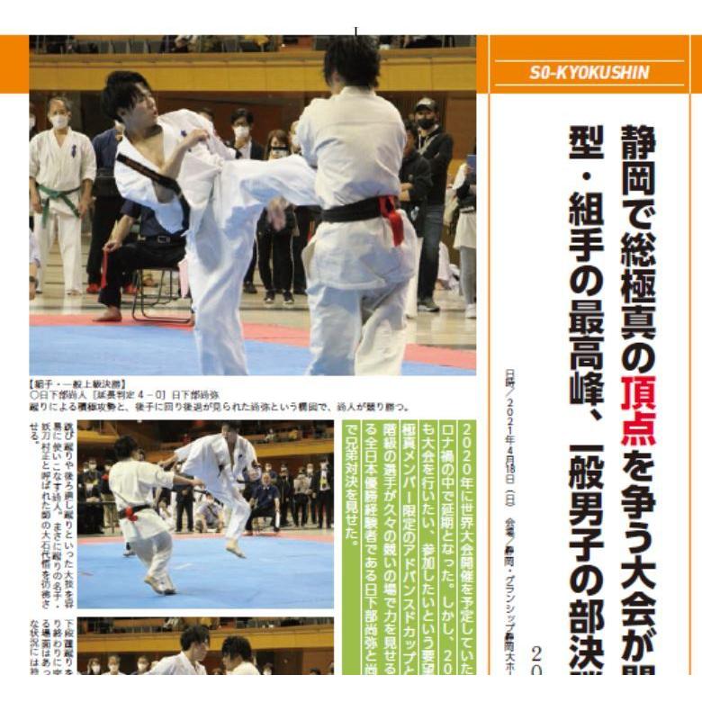 フルコンタクトKARATEマガジン vol.63 |  | 01