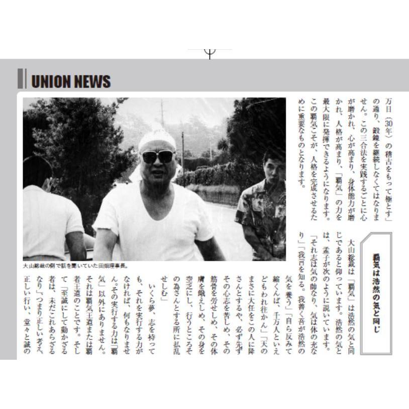 フルコンタクトKARATEマガジン vol.63 |  | 12