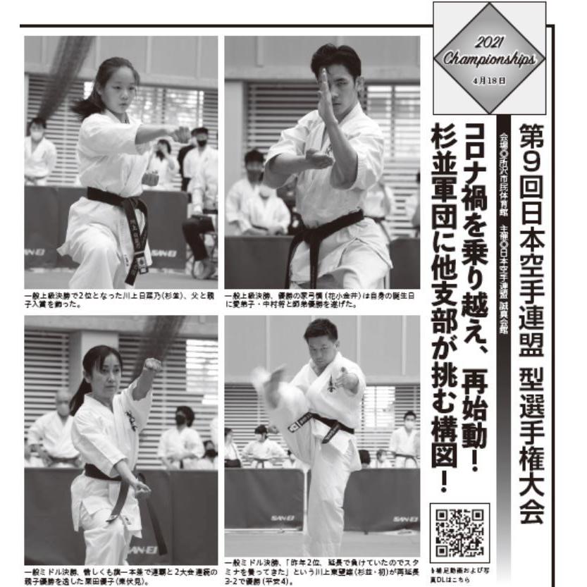 フルコンタクトKARATEマガジン vol.63 |  | 13