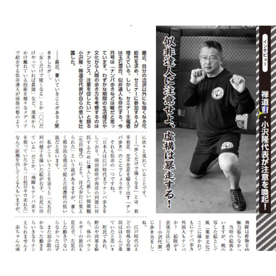 フルコンタクトKARATEマガジン vol.63 |  | 14