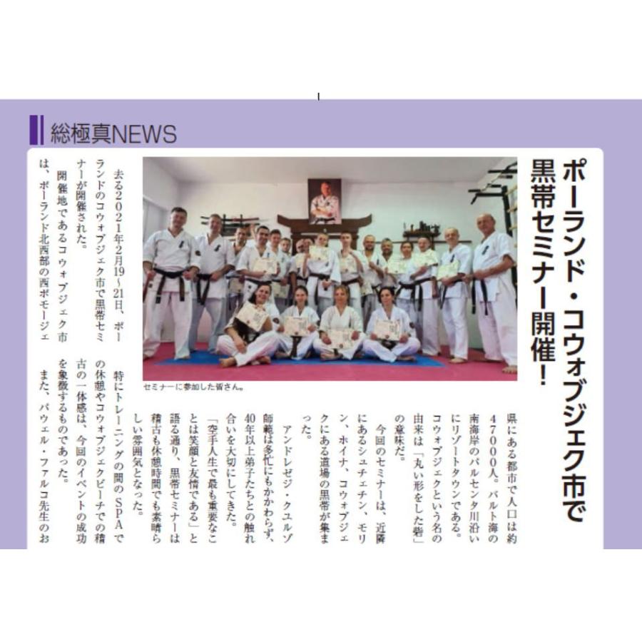 フルコンタクトKARATEマガジン vol.63 |  | 15