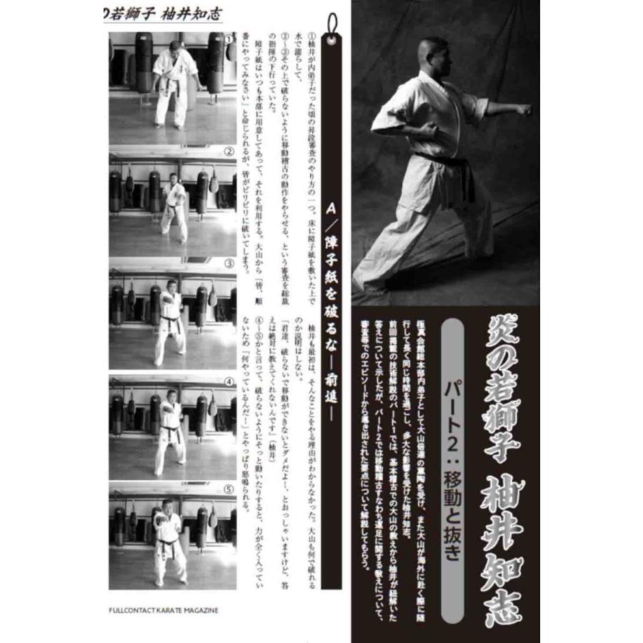 フルコンタクトKARATEマガジン vol.63 |  | 02