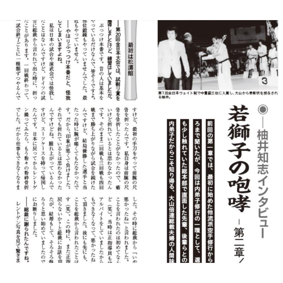 フルコンタクトKARATEマガジン vol.63 |  | 03