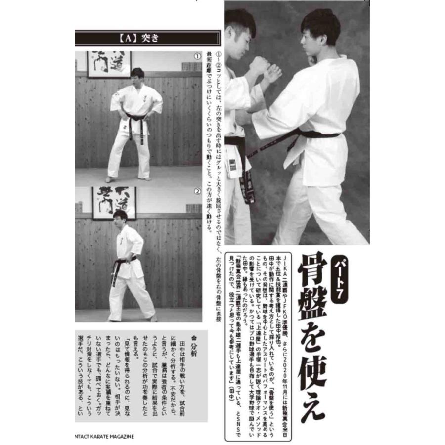 フルコンタクトKARATEマガジン vol.63 |  | 04