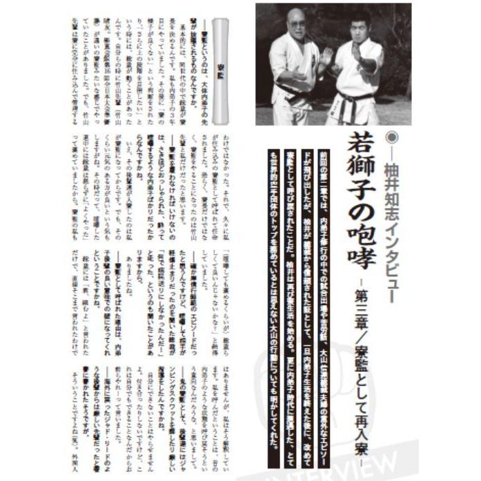 フルコンタクトKARATEマガジン vol.64 |  | 09