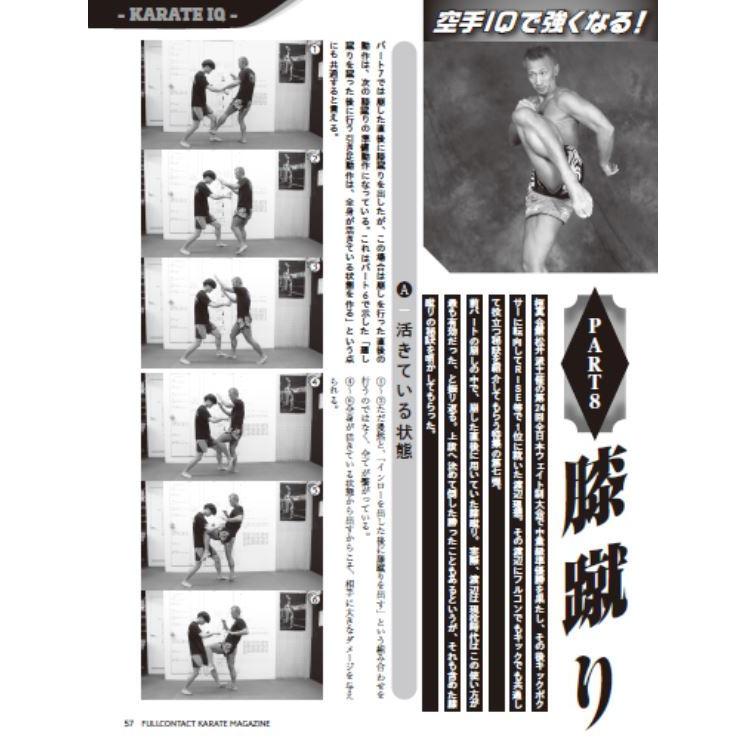 フルコンタクトKARATEマガジン vol.64 |  | 10