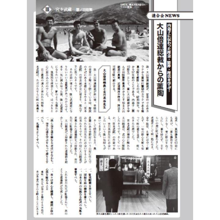 フルコンタクトKARATEマガジン vol.64 |  | 13