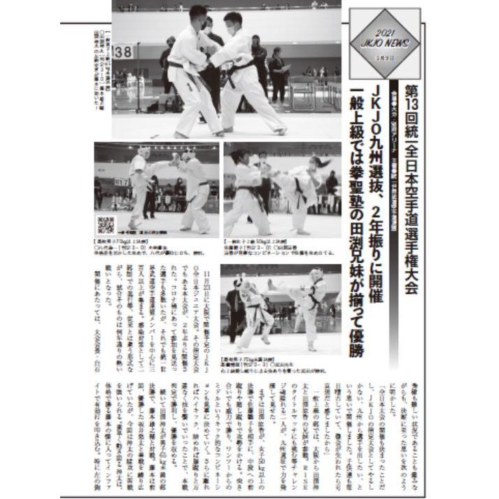 フルコンタクトKARATEマガジン vol.64 |  | 14