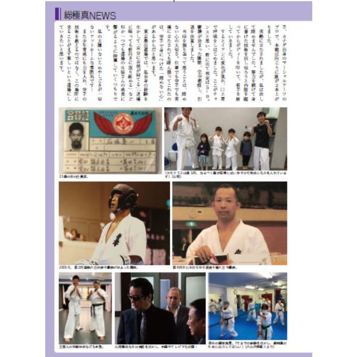 フルコンタクトKARATEマガジン vol.64 |  | 16