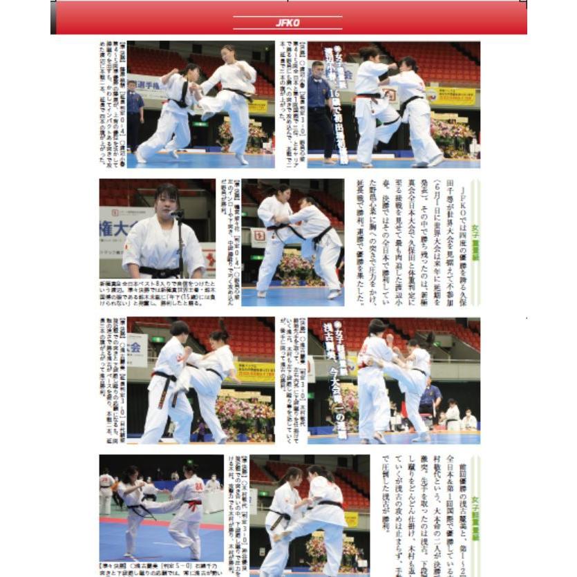 フルコンタクトKARATEマガジン vol.64 |  | 02