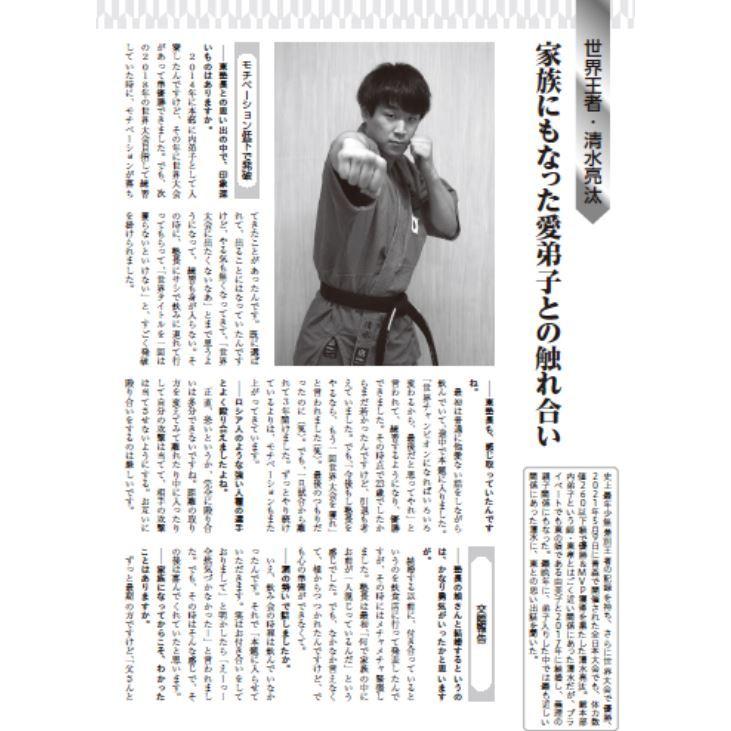 フルコンタクトKARATEマガジン vol.64 |  | 04