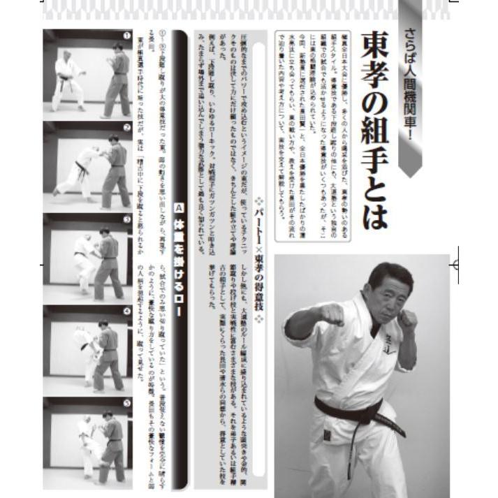 フルコンタクトKARATEマガジン vol.64 |  | 06