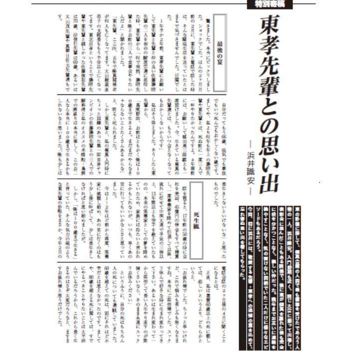 フルコンタクトKARATEマガジン vol.64 |  | 07