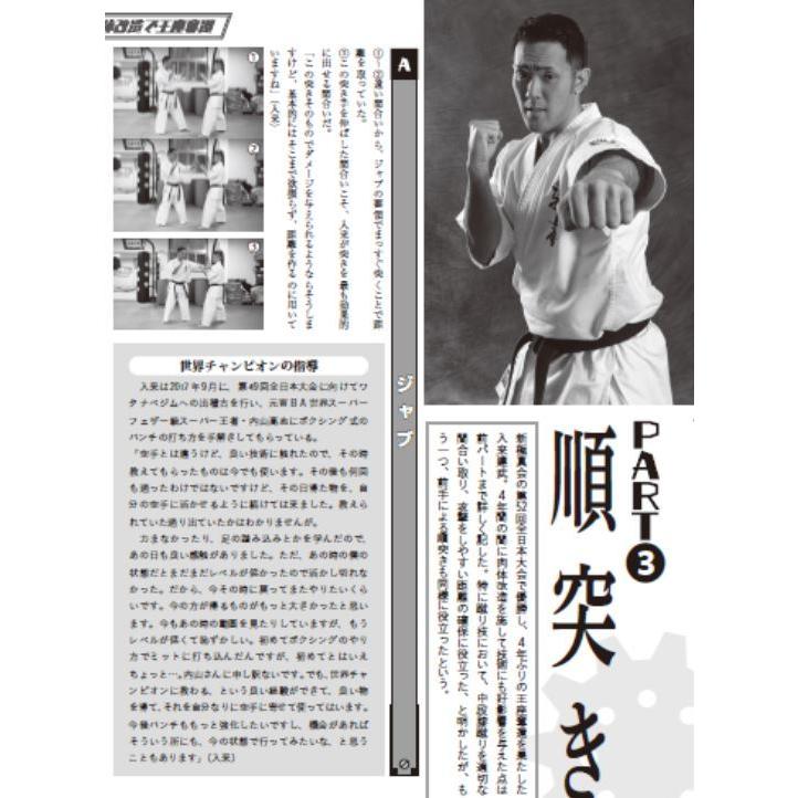 フルコンタクトKARATEマガジン vol.64 |  | 08