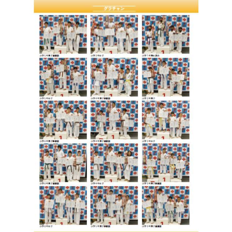 フルコンタクトKARATEマガジン vol.65 |  | 01