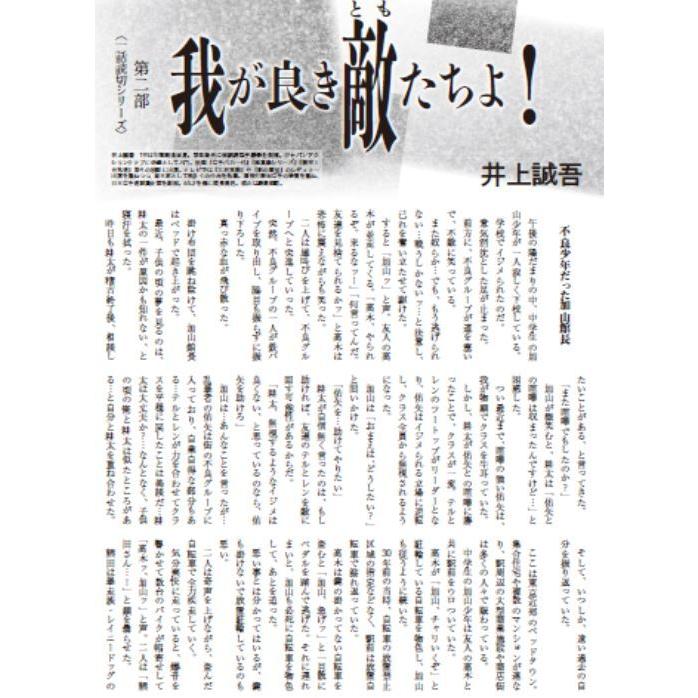 フルコンタクトKARATEマガジン vol.65 |  | 11