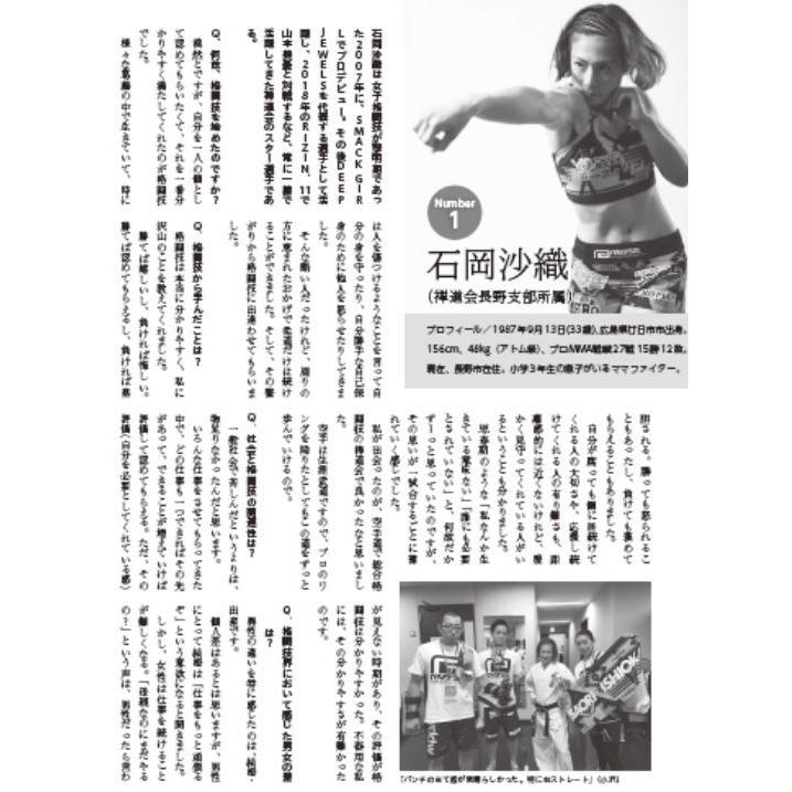 フルコンタクトKARATEマガジン vol.65 |  | 13