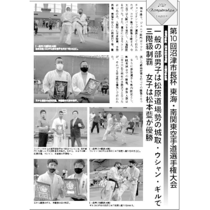 フルコンタクトKARATEマガジン vol.65 |  | 15