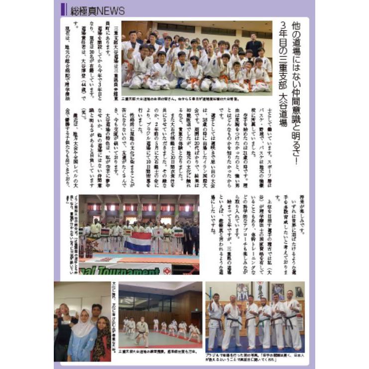 フルコンタクトKARATEマガジン vol.65 |  | 18