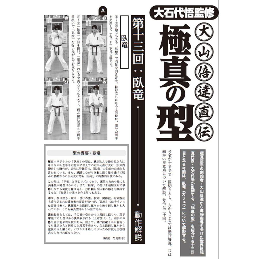 フルコンタクトKARATEマガジン vol.65 |  | 05