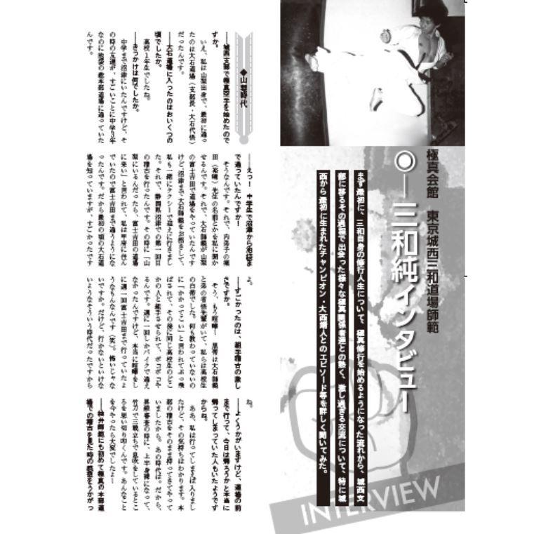 フルコンタクトKARATEマガジン vol.65｜budounion｜08