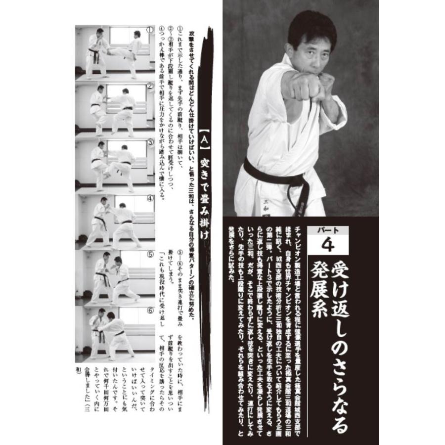 フルコンタクトKARATEマガジン vol.66 |  | 11