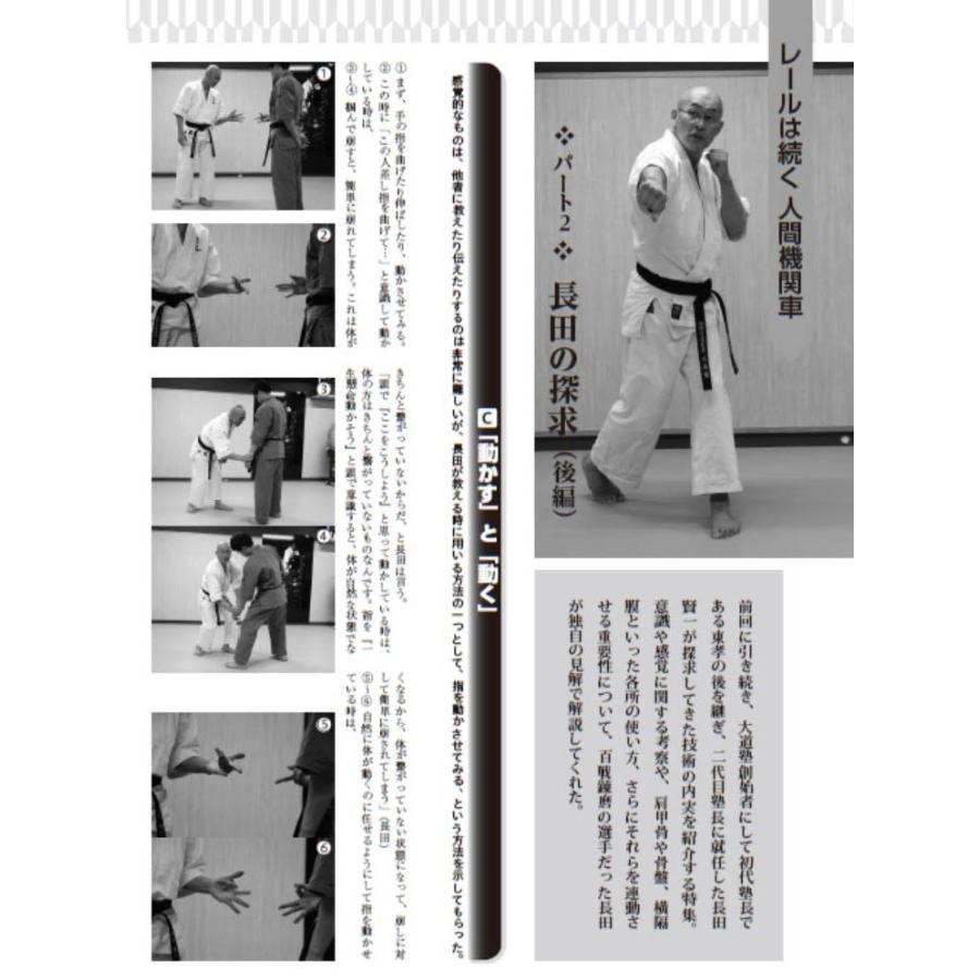 フルコンタクトKARATEマガジン vol.66 |  | 16