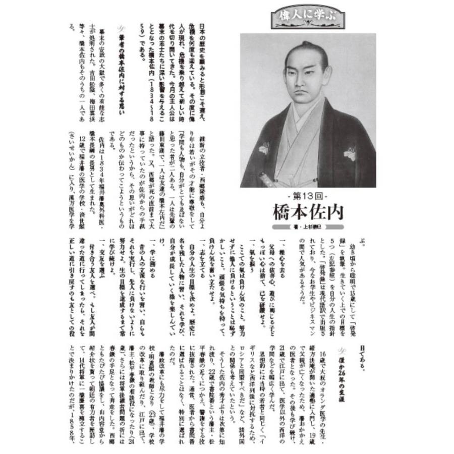 フルコンタクトKARATEマガジン vol.66 |  | 17