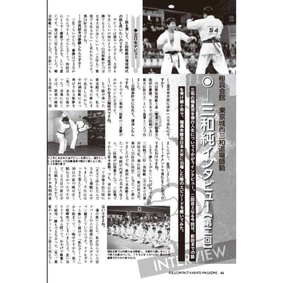 フルコンタクトKARATEマガジン vol.66 |  | 03