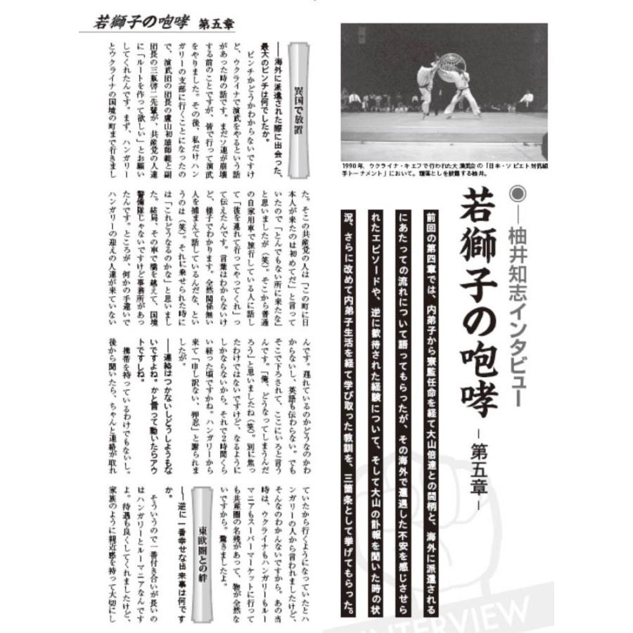 フルコンタクトKARATEマガジン vol.66 |  | 09