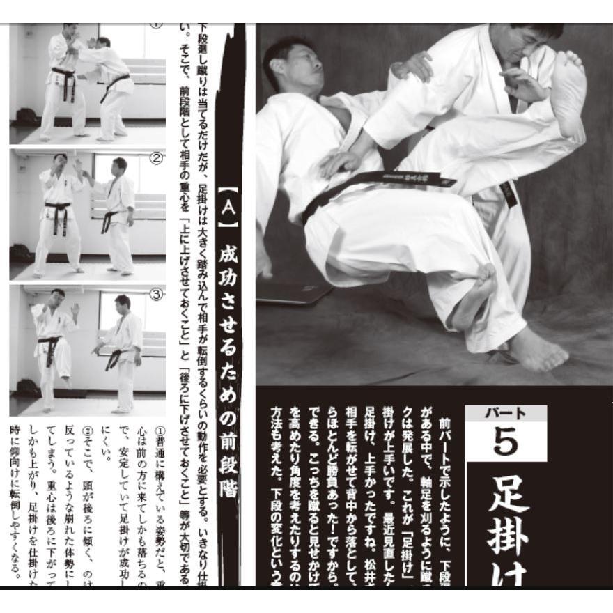 フルコンタクトKARATEマガジン vol.67 : 武道 ユニオン - 通販 - Yahoo