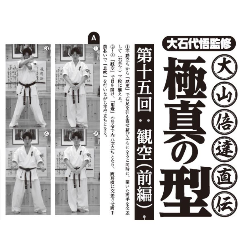 フルコンタクトKARATEマガジン vol.67 : 武道 ユニオン - 通販 - Yahoo