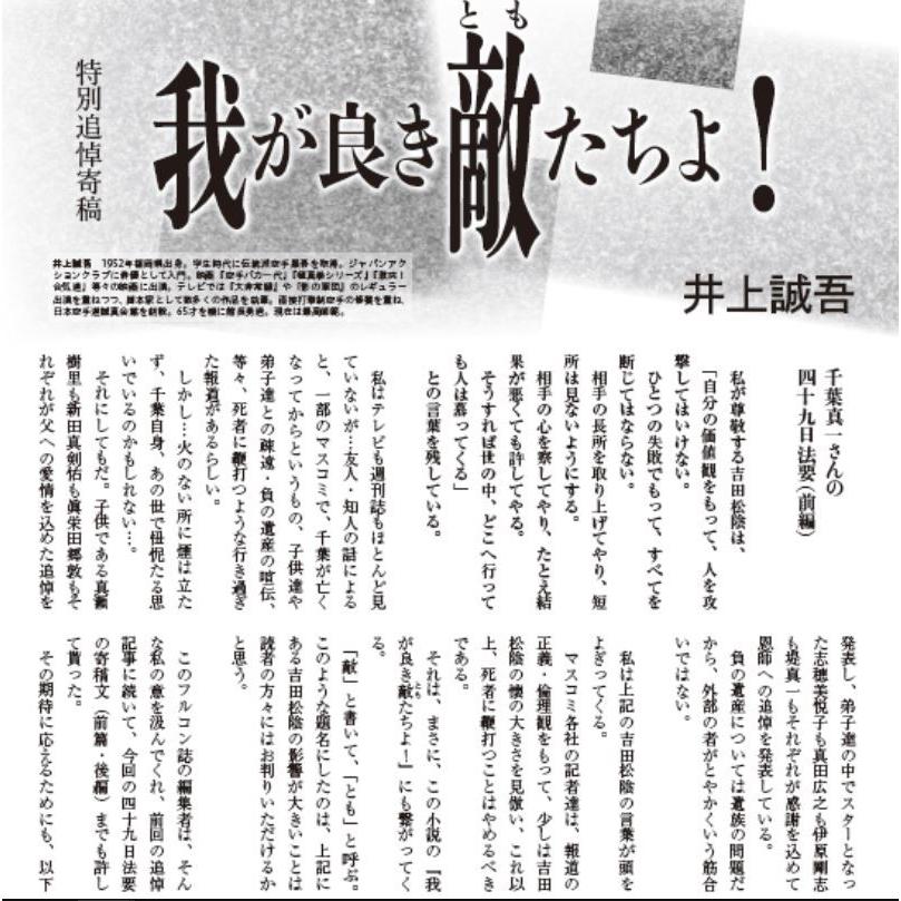 フルコンタクトKARATEマガジン vol.69 |  | 11