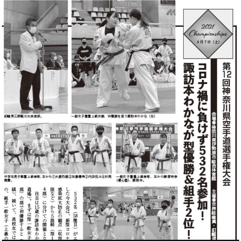 フルコンタクトKARATEマガジン vol.69 |  | 15