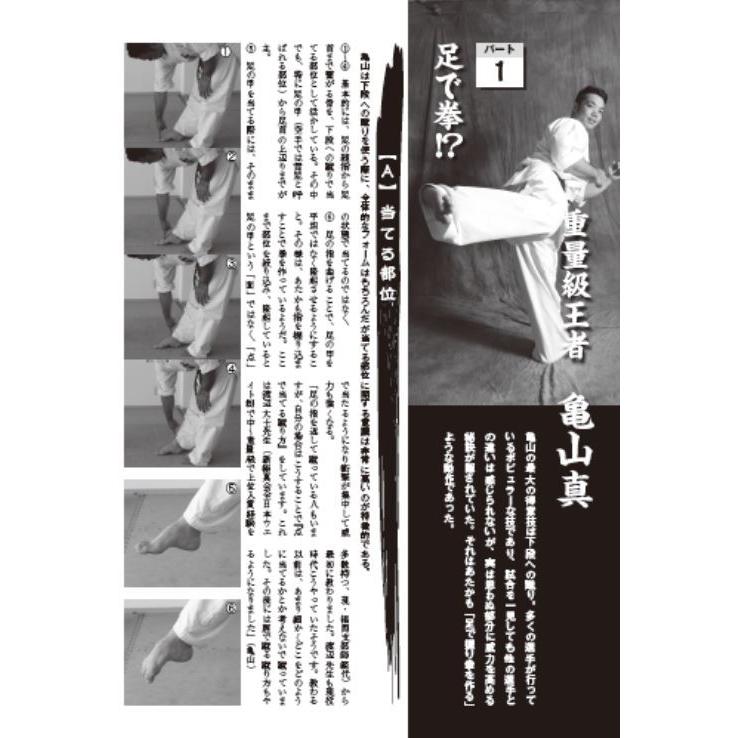 フルコンタクトKARATEマガジン vol.69 |  | 02