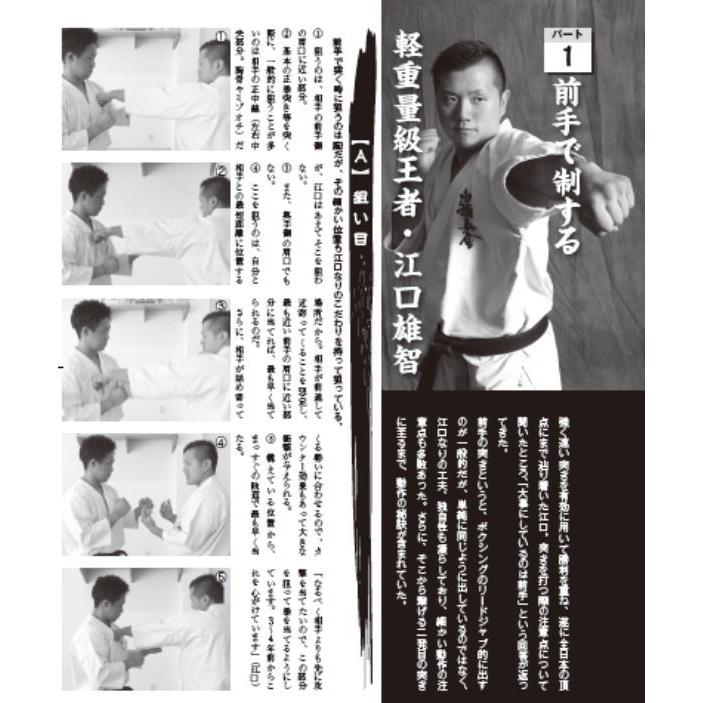 フルコンタクトKARATEマガジン vol.69 |  | 03