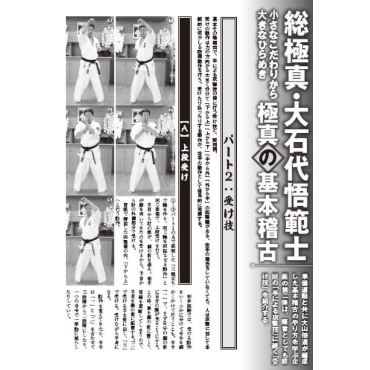 フルコンタクトKARATEマガジン vol.69 |  | 08