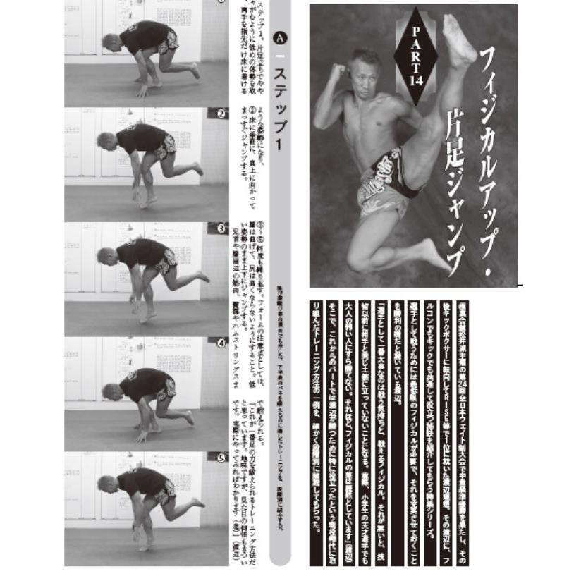 フルコンタクトKARATEマガジン vol.70 |  | 12