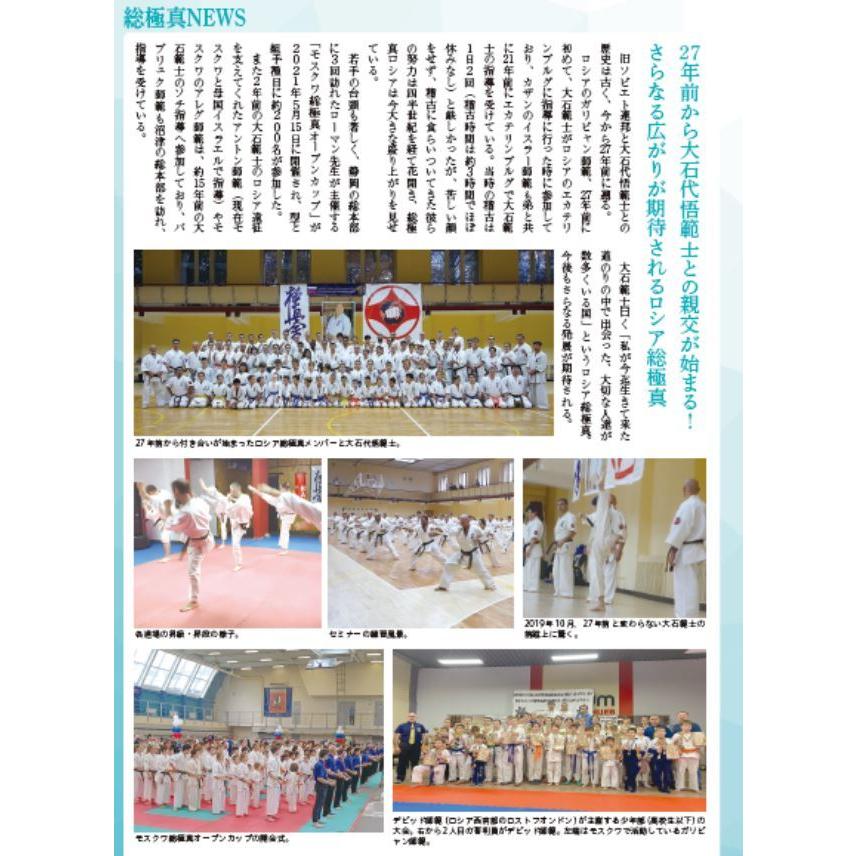 フルコンタクトKARATEマガジン vol.70 |  | 20